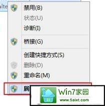 win10系统休眠模式无线wiFi如何不断网