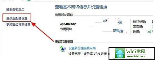 win10系统休眠模式无线wiFi如何不断网