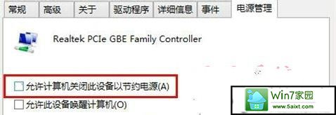win10系统休眠模式无线wiFi如何不断网