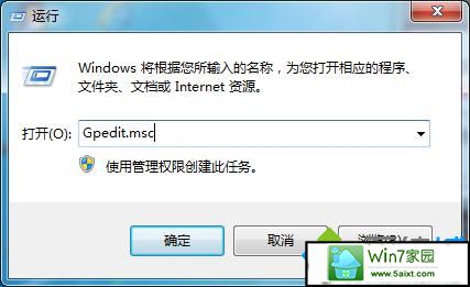 键入“Gpedit.msc”