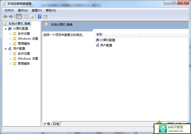 打开“组策略编辑器”