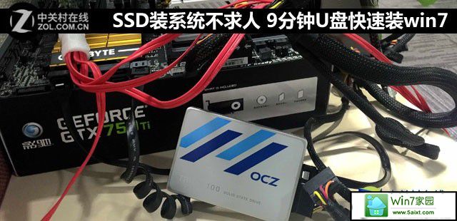 固态硬盘如何快速装win10(图文教程) 三联