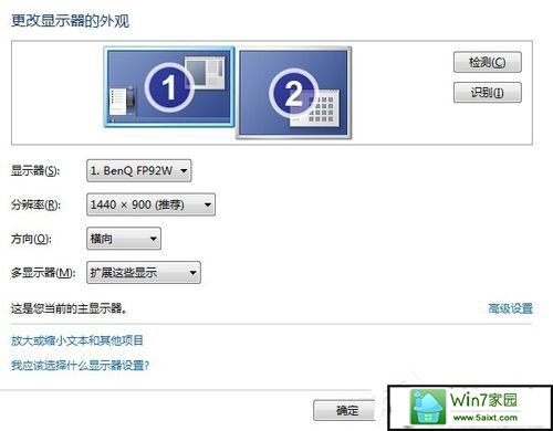 win10如何设置双显示器? 三联