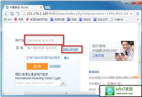 win10系统CMCC edu登陆界面在哪里?登陆CMCC的方法