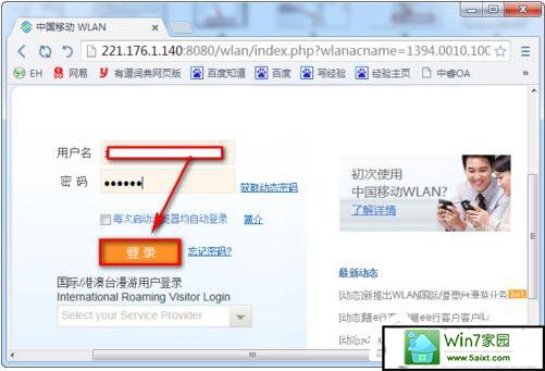 win10系统CMCC edu登陆界面在哪里?登陆CMCC的方法