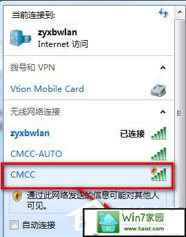 win10系统CMCC edu登陆界面在哪里? 三联