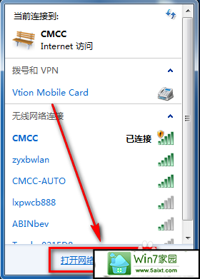 win10系统CMCC edu登陆界面在哪里?登陆CMCC的方法