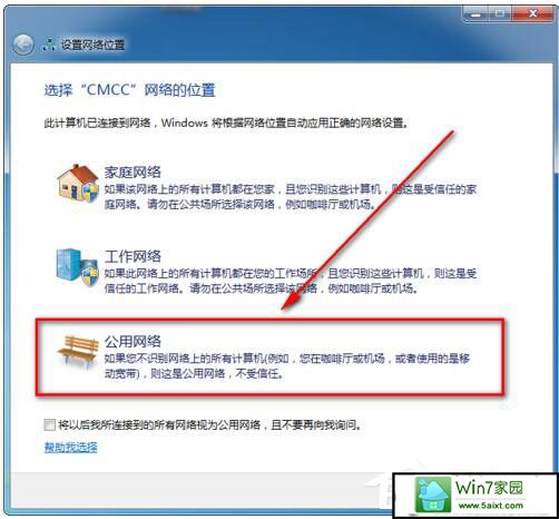 win10系统CMCC edu登陆界面在哪里?登陆CMCC的方法
