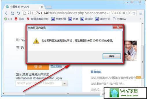 win10系统CMCC edu登陆界面在哪里?登陆CMCC的方法