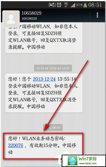win10系统CMCC edu登陆界面在哪里?登陆CMCC的方法