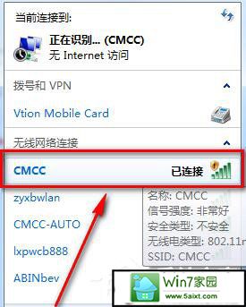 win10系统CMCC edu登陆界面在哪里?登陆CMCC的方法