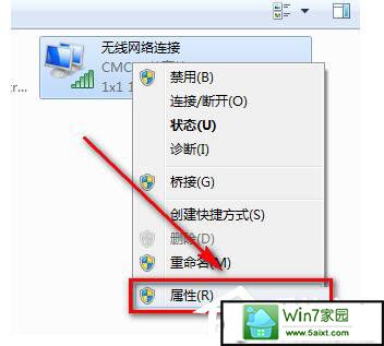 win10系统CMCC edu登陆界面在哪里?登陆CMCC的方法