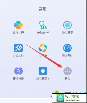 点击更多选项