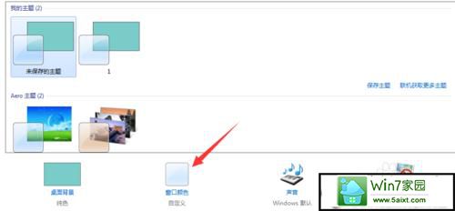win10如何自定义桌面图标大小,修改图标间距