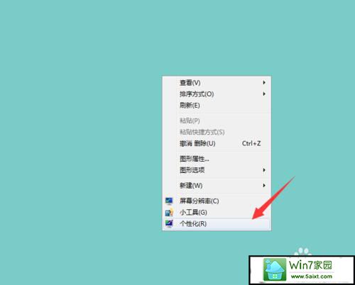 win10如何自定义桌面图标大小 三联