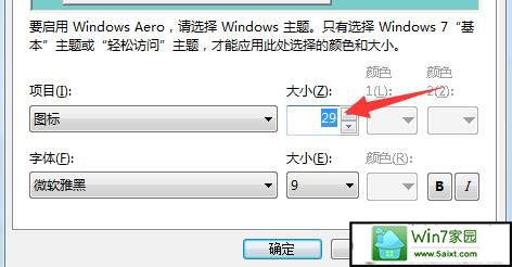win10如何自定义桌面图标大小,修改图标间距