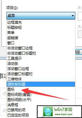 win10如何自定义桌面图标大小,修改图标间距