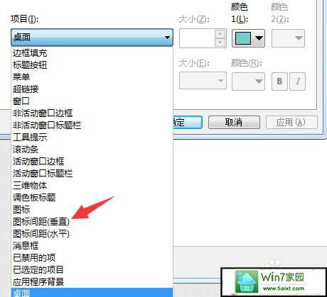 win10如何自定义桌面图标大小,修改图标间距