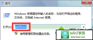 win10系统自带的性能监视器怎么用? 三联