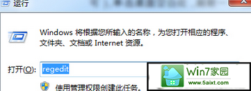 win10系统如何删除右键多余菜单 三联