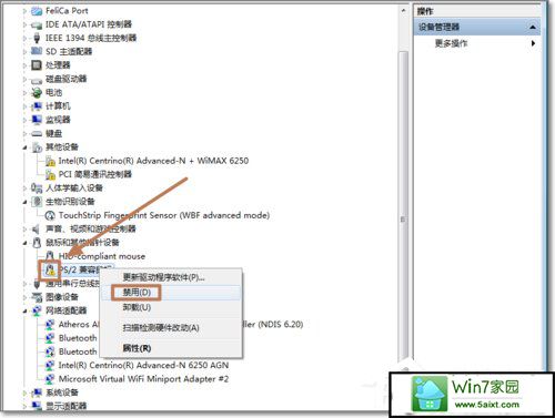 win10如何禁用触控板?禁用触控板的方法