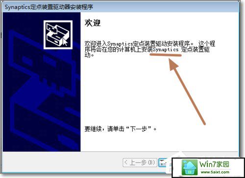win10如何禁用触控板 三联