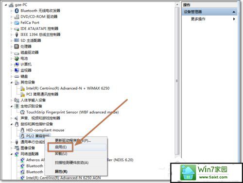 win10如何禁用触控板?禁用触控板的方法