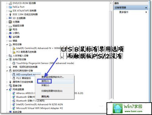 win10如何禁用触控板?禁用触控板的方法