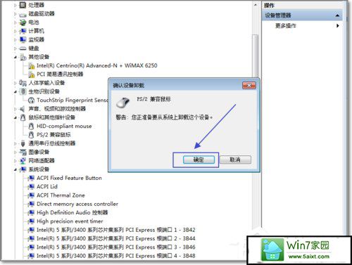 win10如何禁用触控板?禁用触控板的方法