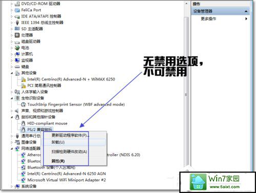 win10如何禁用触控板?禁用触控板的方法
