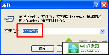输入命令“MsConFiG”