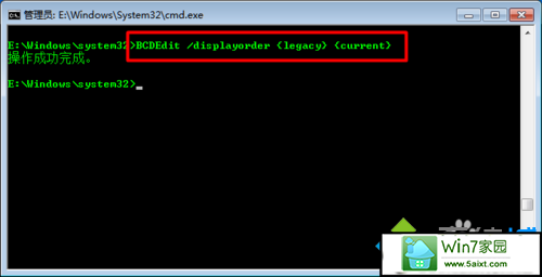 输入命令“BCdEdit /diaplayorder {legacy} {current}”