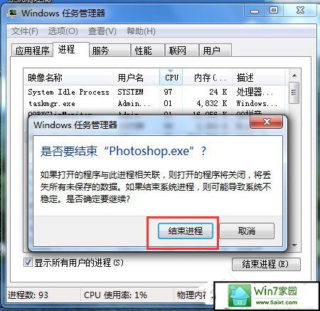 win10强制关闭电脑程序的方法