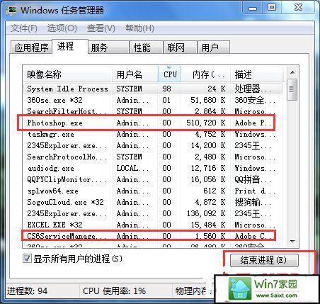 win10强制关闭电脑程序的方法