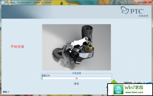 开始安装
