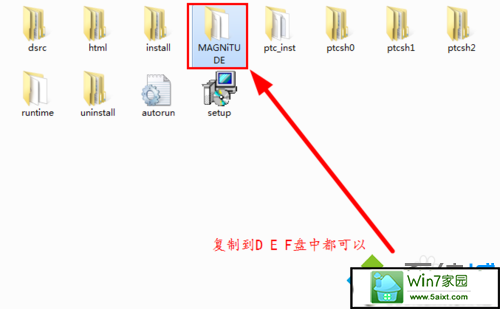 win10系统下安装proe 5.0的方法 三联
