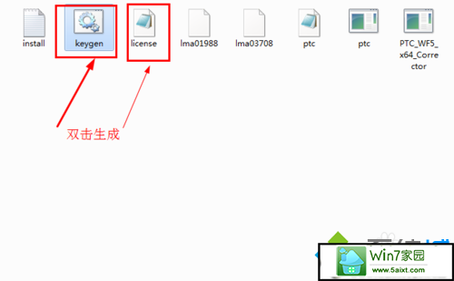 双击keygen
