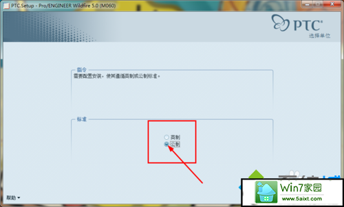选择