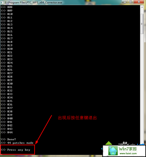 按任意键退出