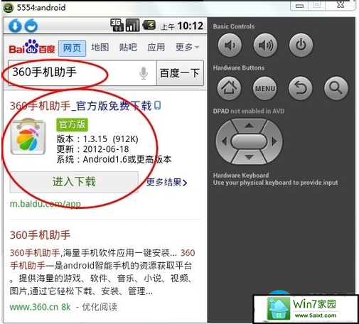 一键重装系统