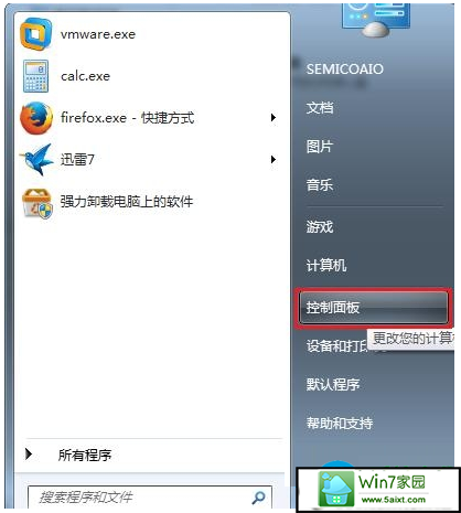 win10系统电脑怎么设置定时进入睡眠 三联