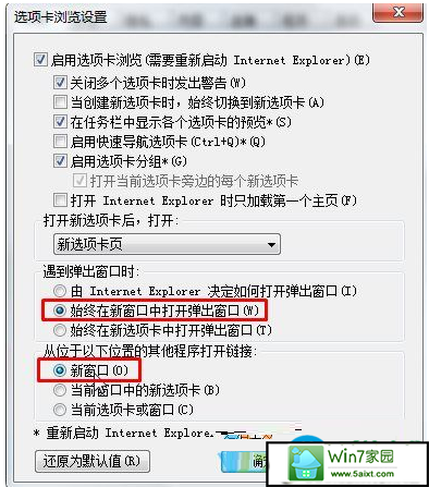 一键重装系统