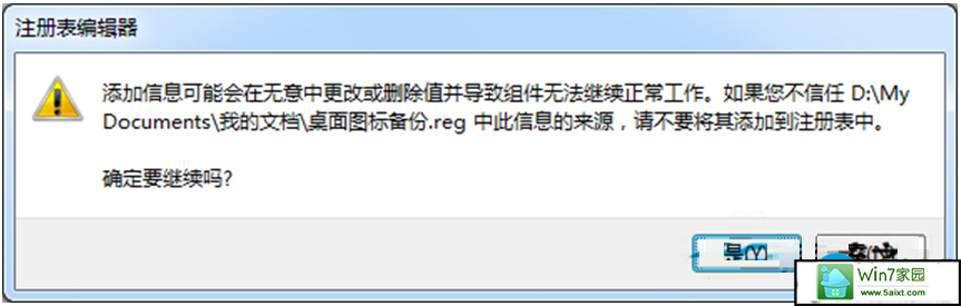 一键重装系统