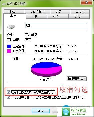 压缩此驱动器以节约磁盘空间