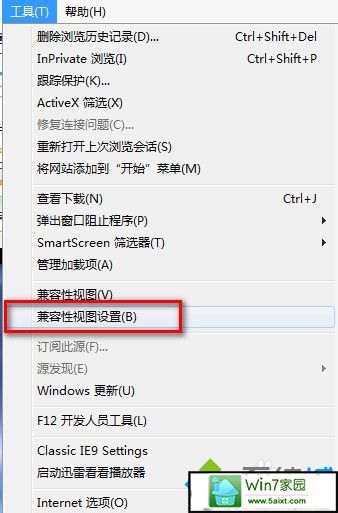 兼容性视图设置