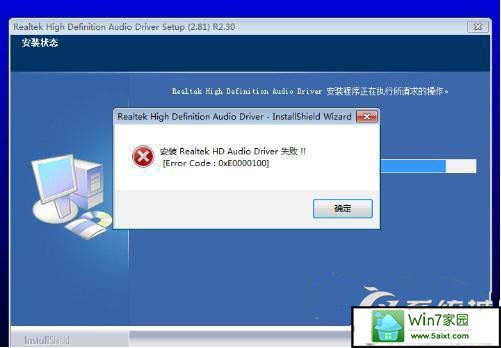 win10如何屏蔽主板集成声卡? 三联