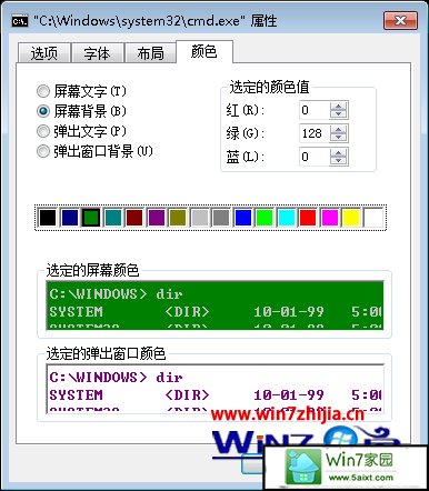 选择背景颜色