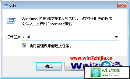 win10旗舰版系统怎么更改cmd命令窗口的背景色 三联