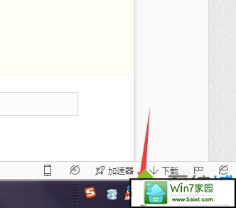 打开QQ主页面