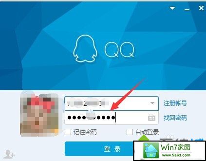 win10系统电脑如何修改QQ快捷键 三联